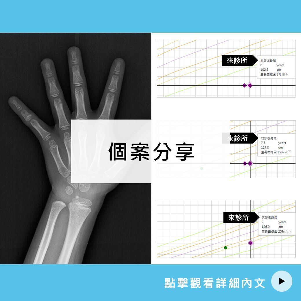 李家三姊弟個案分享