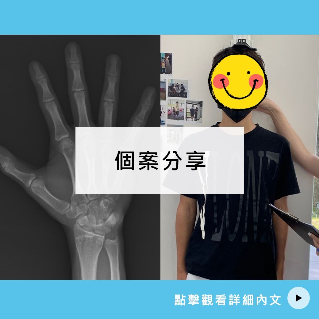 16歲 楊弟弟長高案例分享