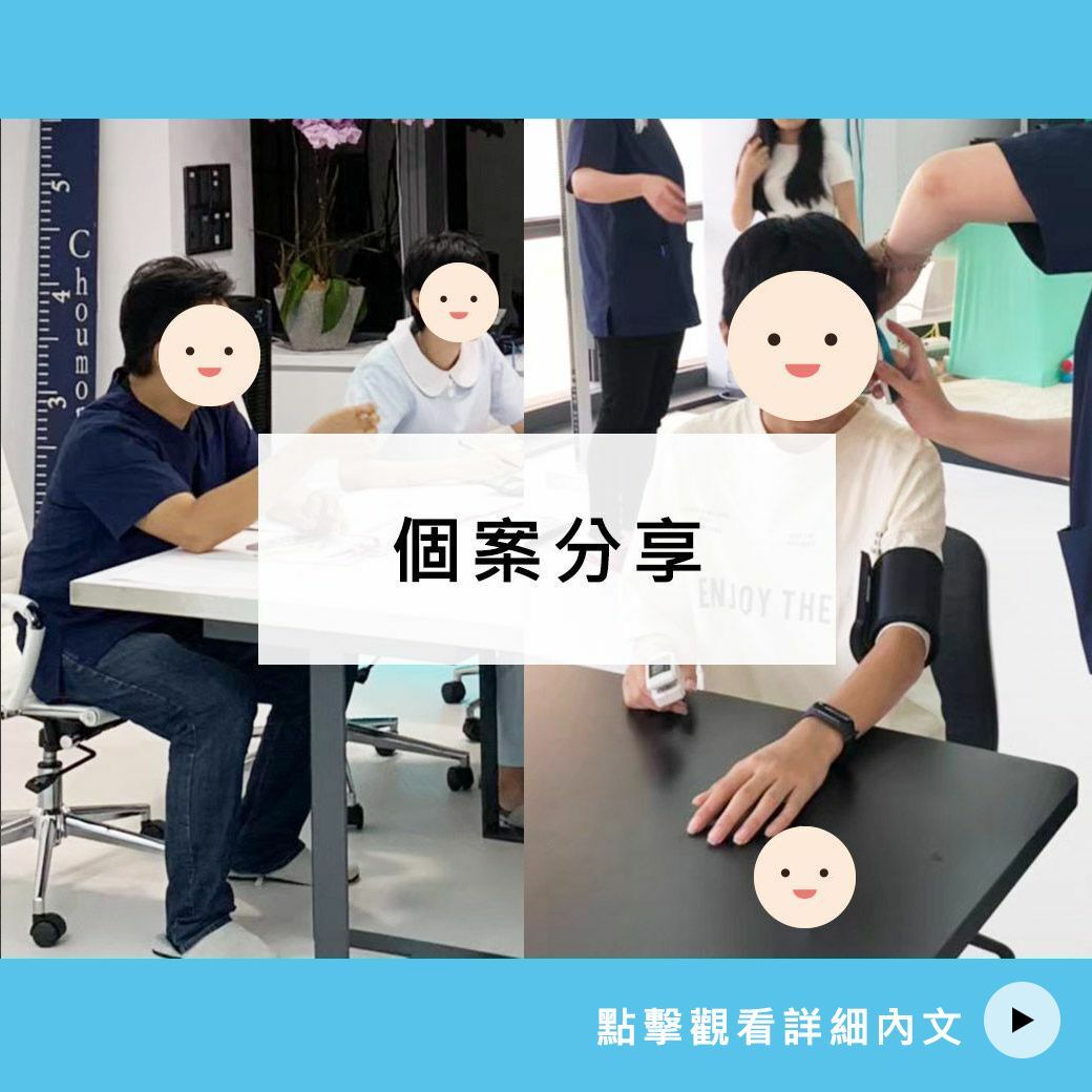 10歲 楊弟弟長高案例分享