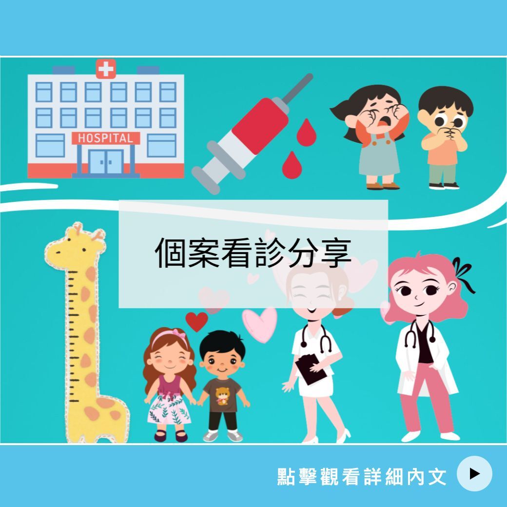 15歲毛弟弟 個案看診分享 -害怕抽血的孩子