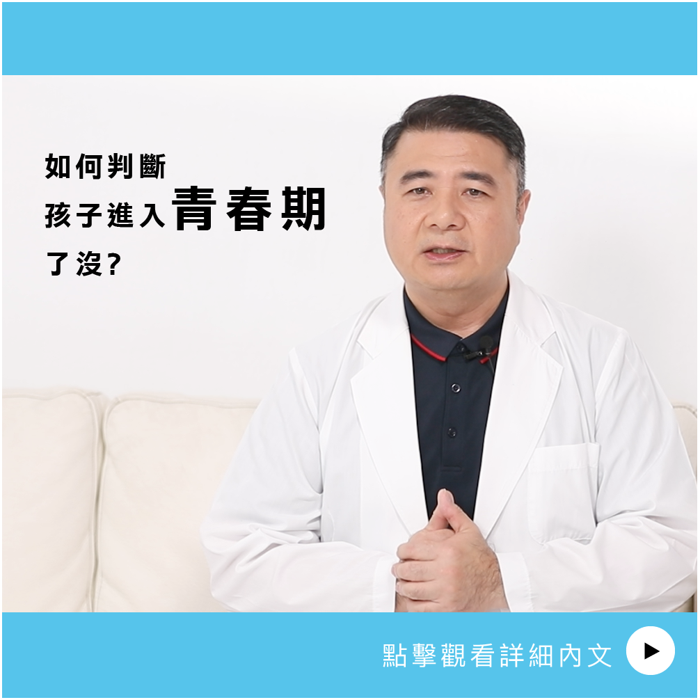 AIBoneAge骨齡分析 ㄧ 如何判斷孩子進入青春期了沒