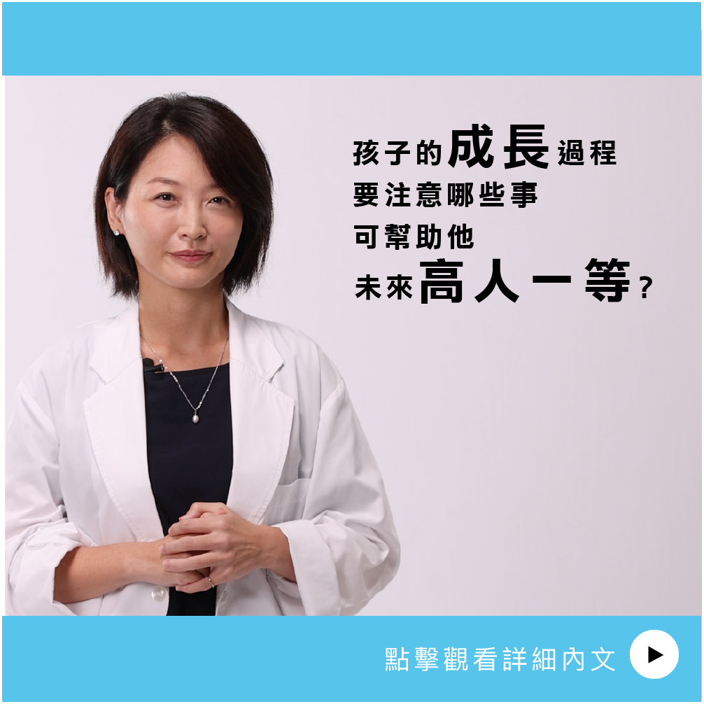 AIBoneAge骨齡分析 ㄧ 孩子的成長過程要注意哪些事 可幫助他未來高人一等