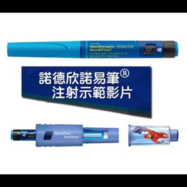 衛教-諾和諾德/諾德欣注射液