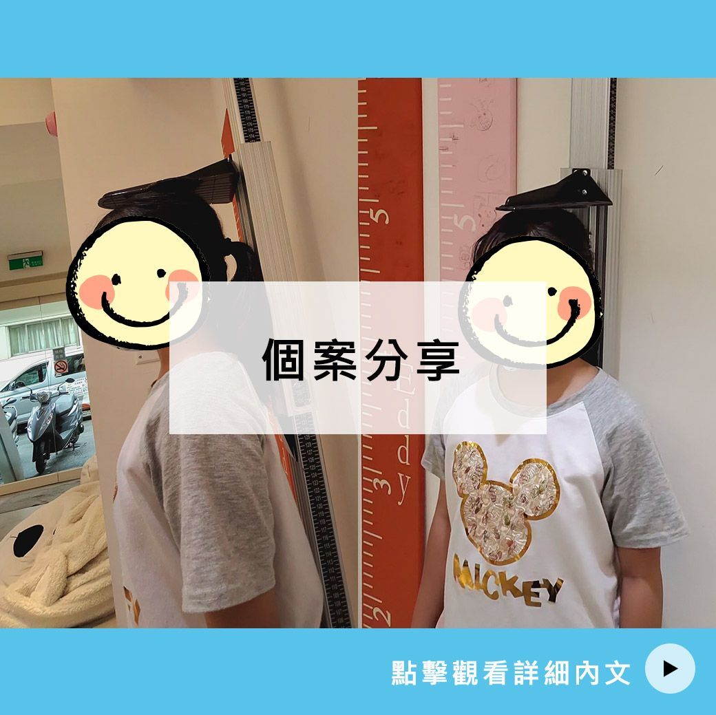 曾媽媽案例分享