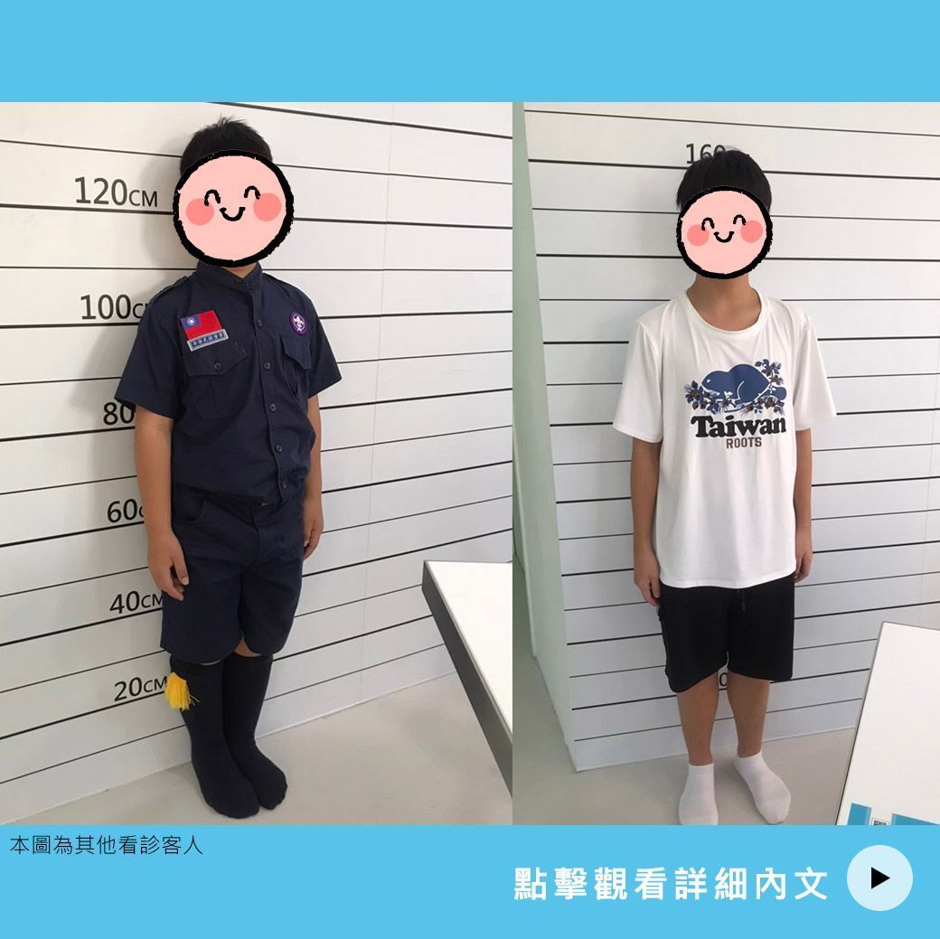 14歲黃弟弟 長高案例分享-貧血與低血壓偷走孩子的身高
