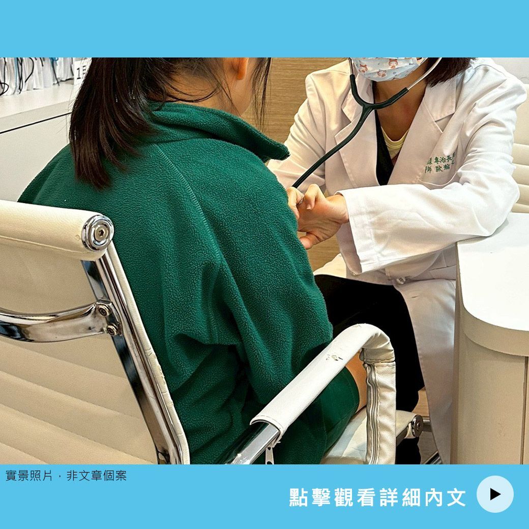 心理醫師幫你長高