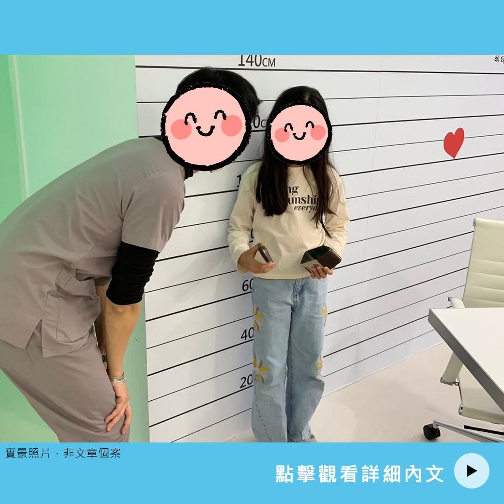 13.8歲吳妹妹 長高案例分享-有身高焦慮症怎麼辦?