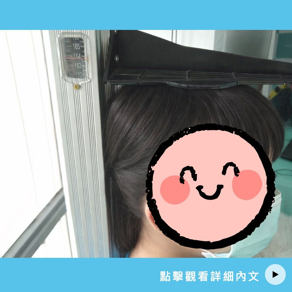 14.4歲吳妹妹 長高案例分享-抑制性早熟藥，真的不能晚幾天嗎？