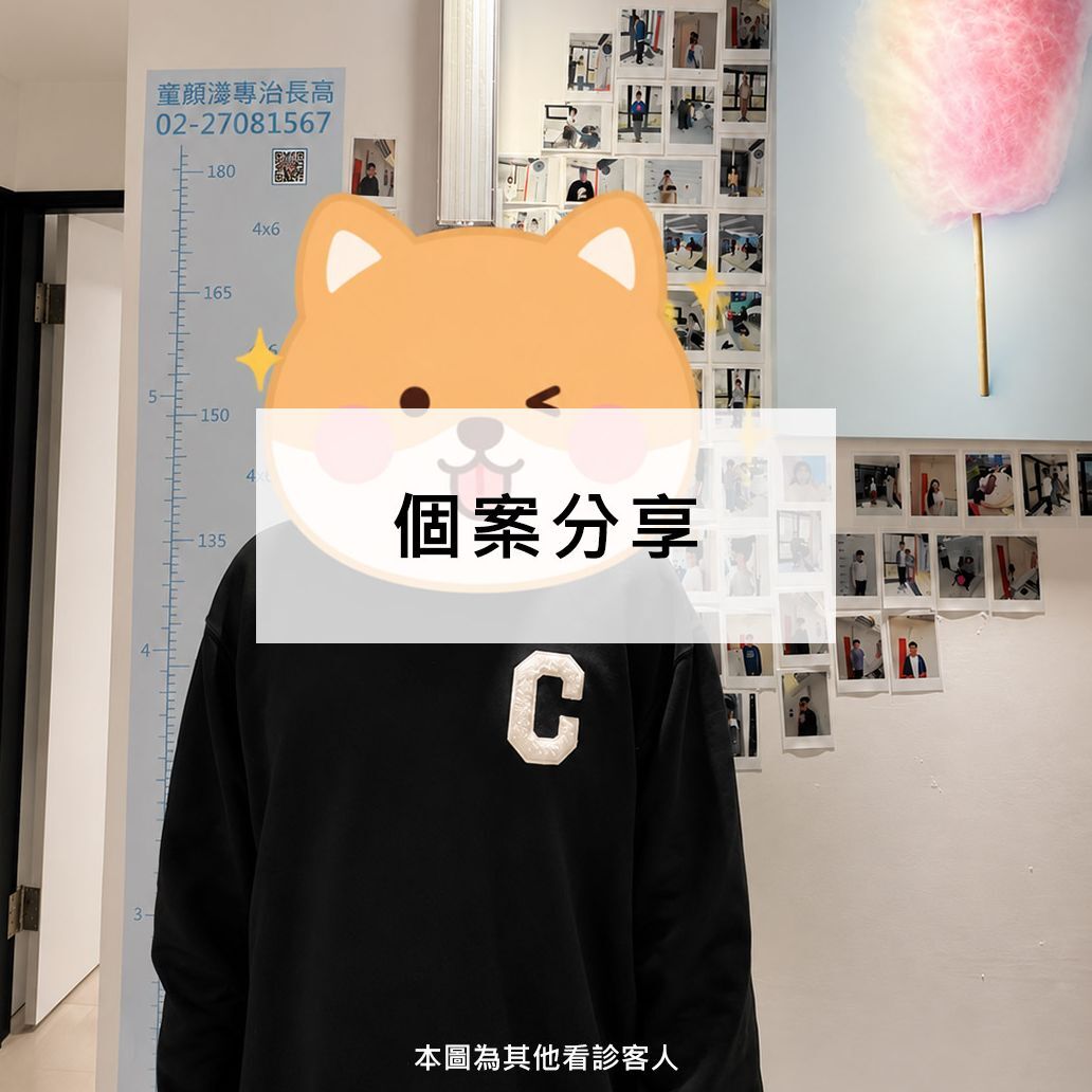 15.6歲葉弟弟長高案例分享－長高與脊椎健康同步管理