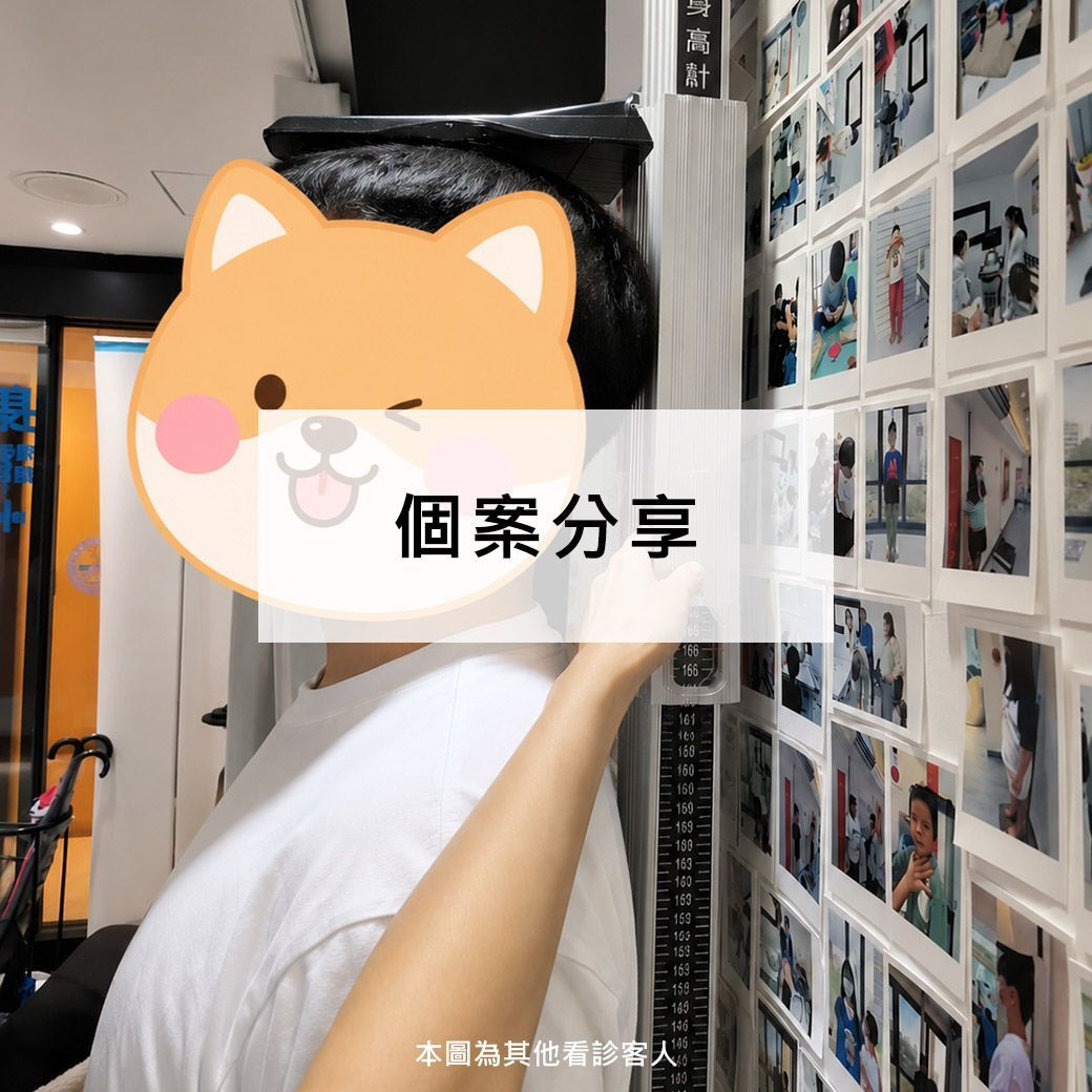 13.9歲黃弟弟長高案例分享－肥胖影響生長激素分泌