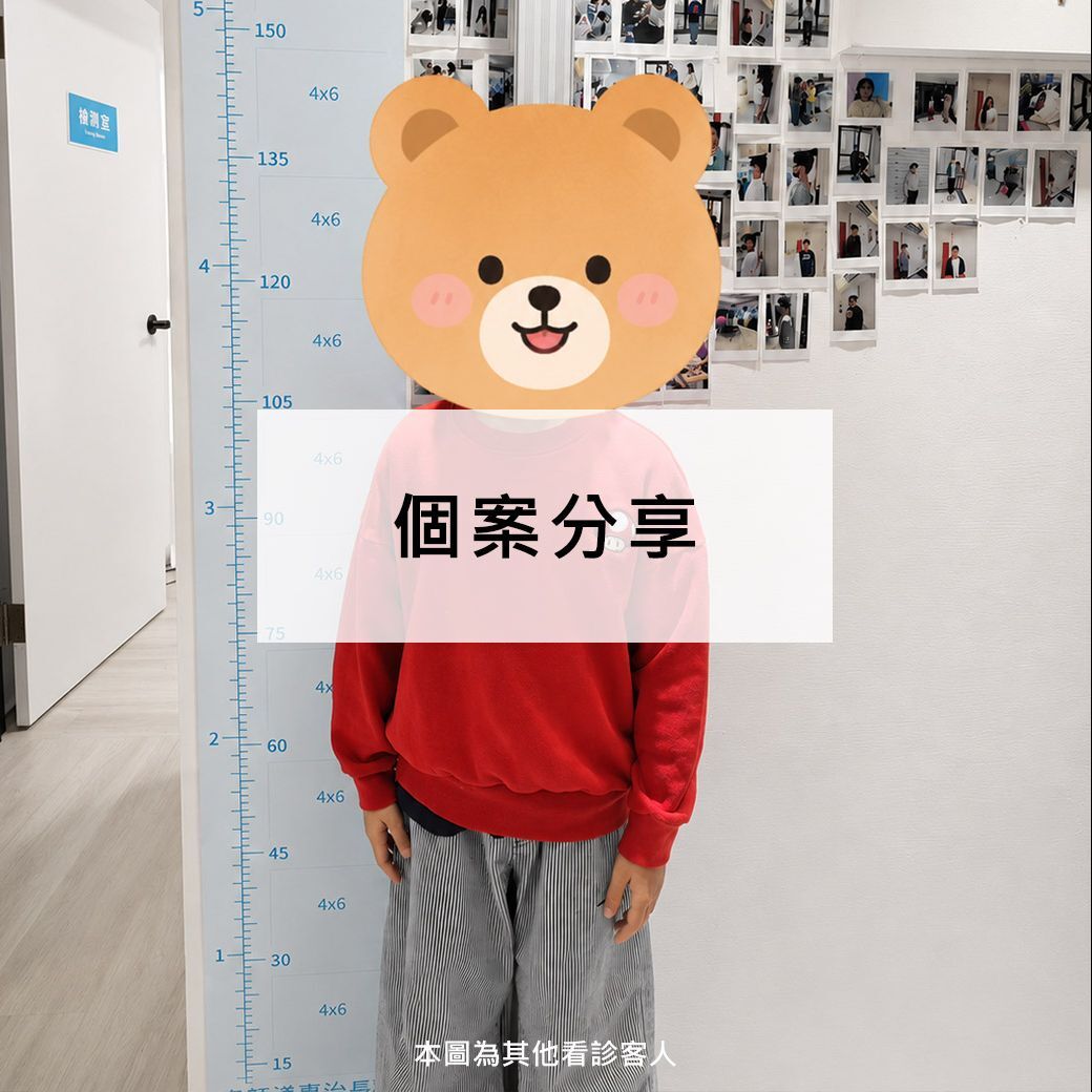 7.11歲林弟弟長高案例分享－從小掌握骨齡發展