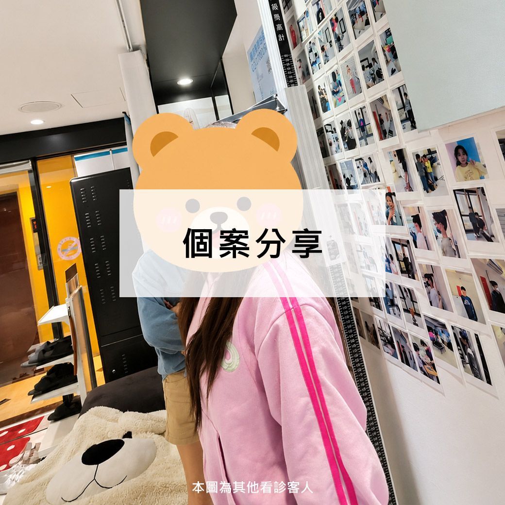 13.9歲洪妹妹長高案例分享－他院治療仍低於預期，重新評估把握成長機會