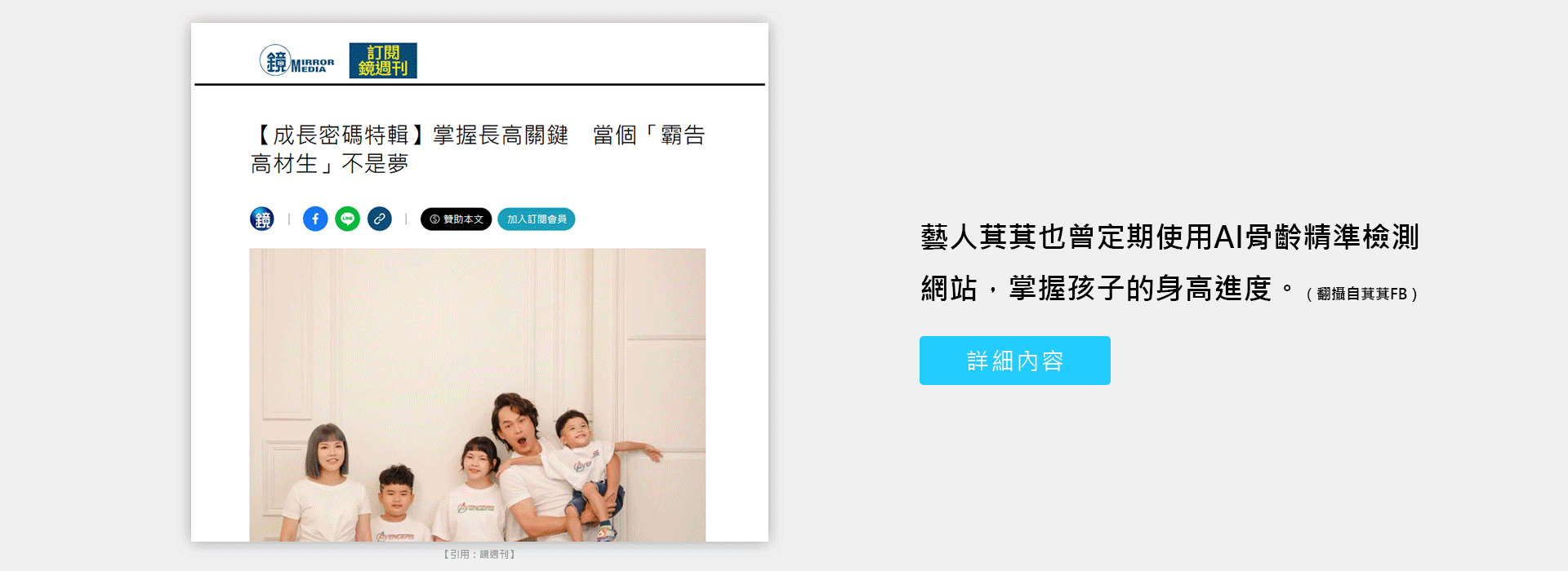 小兒科/兒童減重4