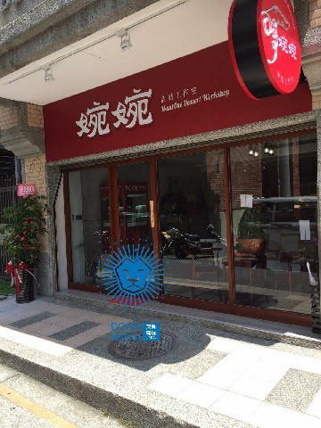 婉婉want one美食 客製化包圖娃娃機 x 東昇電玩