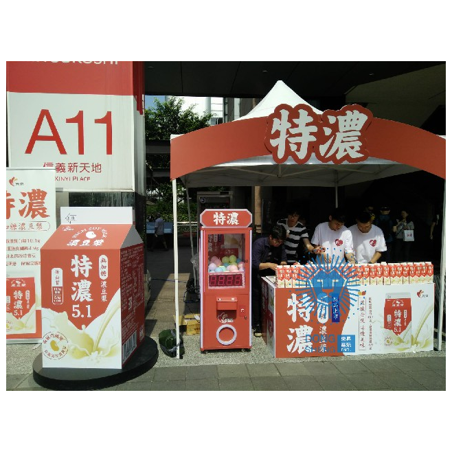光泉特濃5.1無加糖濃豆漿 客製化扭蛋機x 東昇電玩