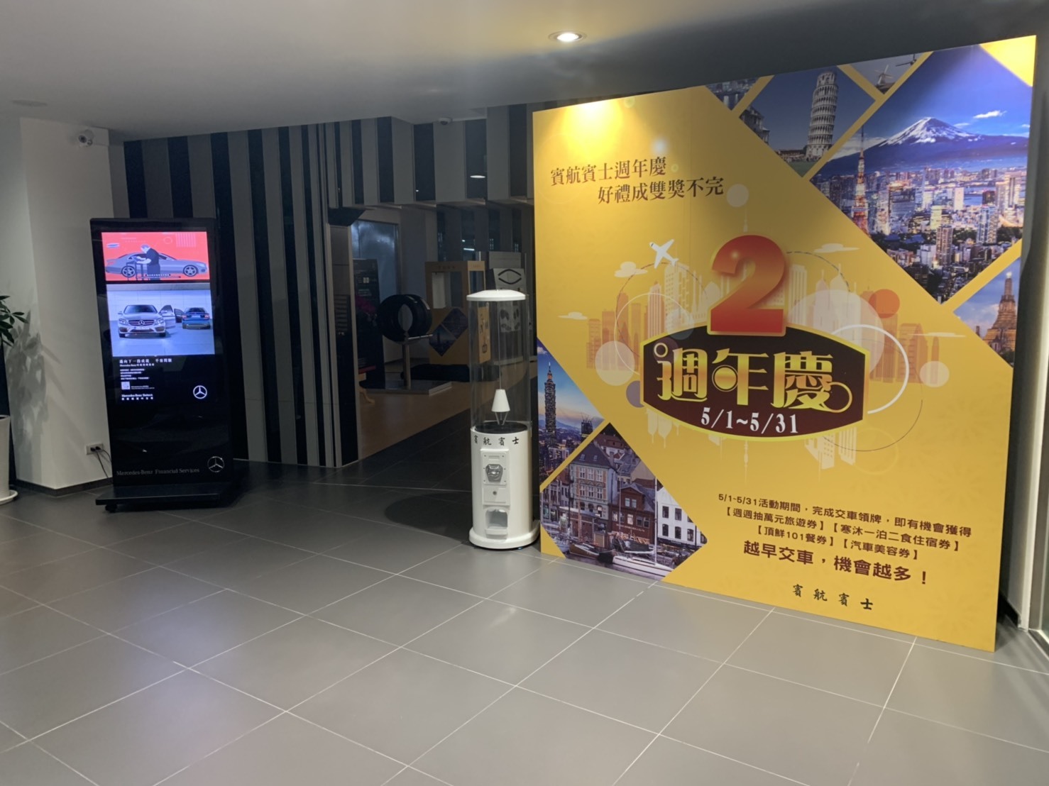 Mercedes-Benz 中華賓士 台灣總代理 賓航賓士 x 東昇電玩