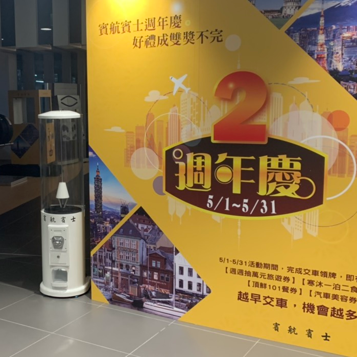 Mercedes-Benz 中華賓士 台灣總代理 賓航賓士 x 東昇電玩