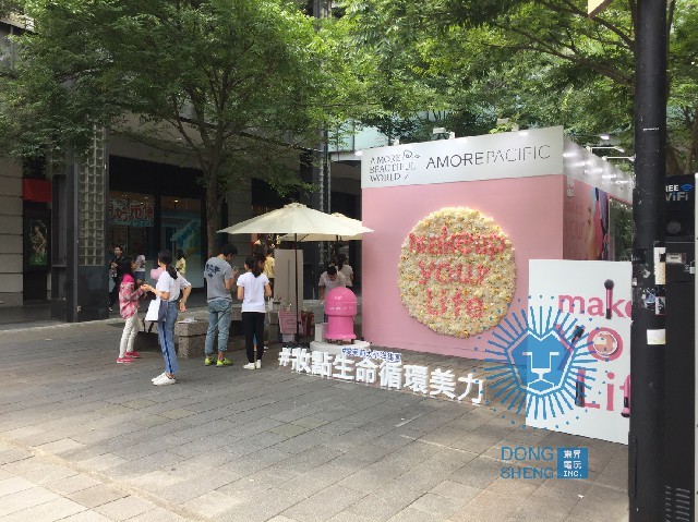 台灣愛茉莉太平洋 Amorepacific x 東昇電玩