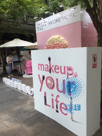 台灣愛茉莉太平洋 Amorepacific x 東昇電玩