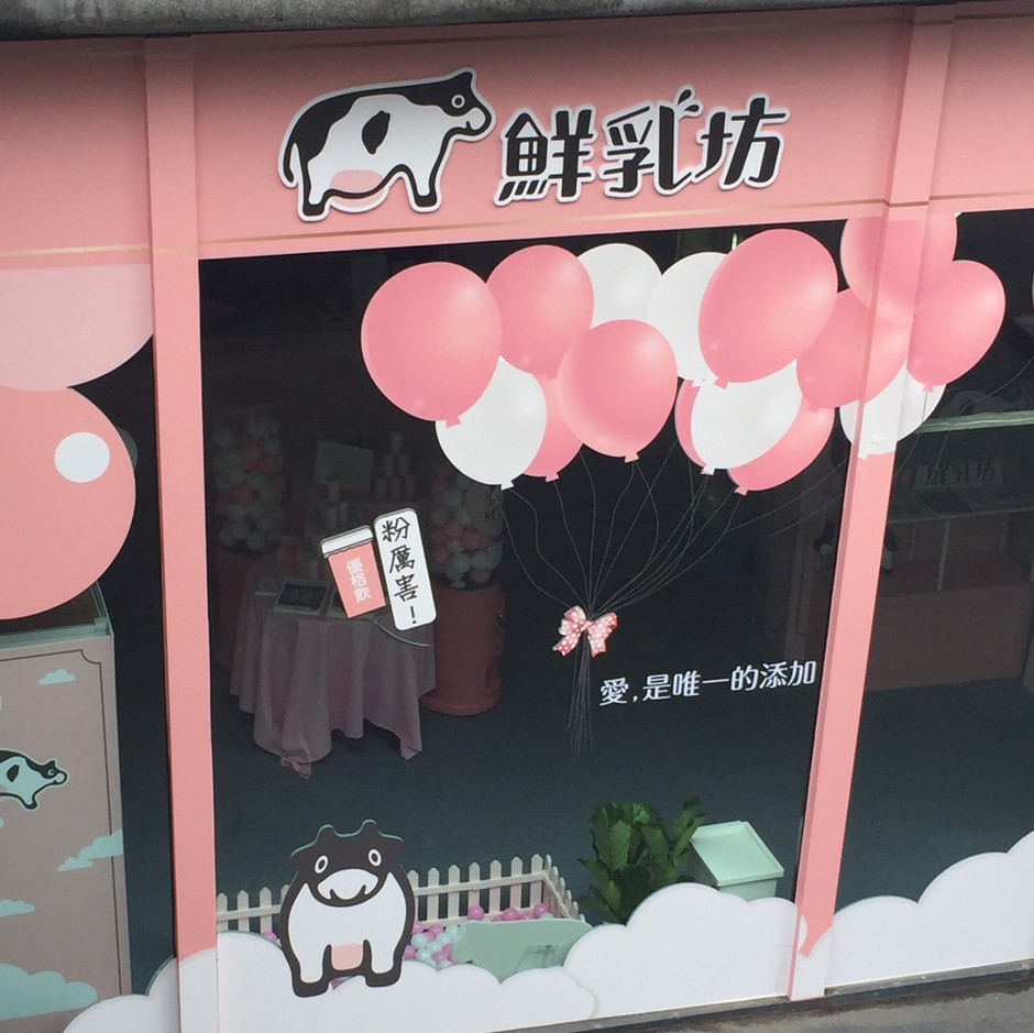 鮮乳坊 客製化扭蛋機 x 東昇電玩