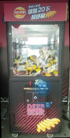 樂事夾娃娃機 大波浪洋芋片 客製化包圖娃娃機 x 東昇電玩