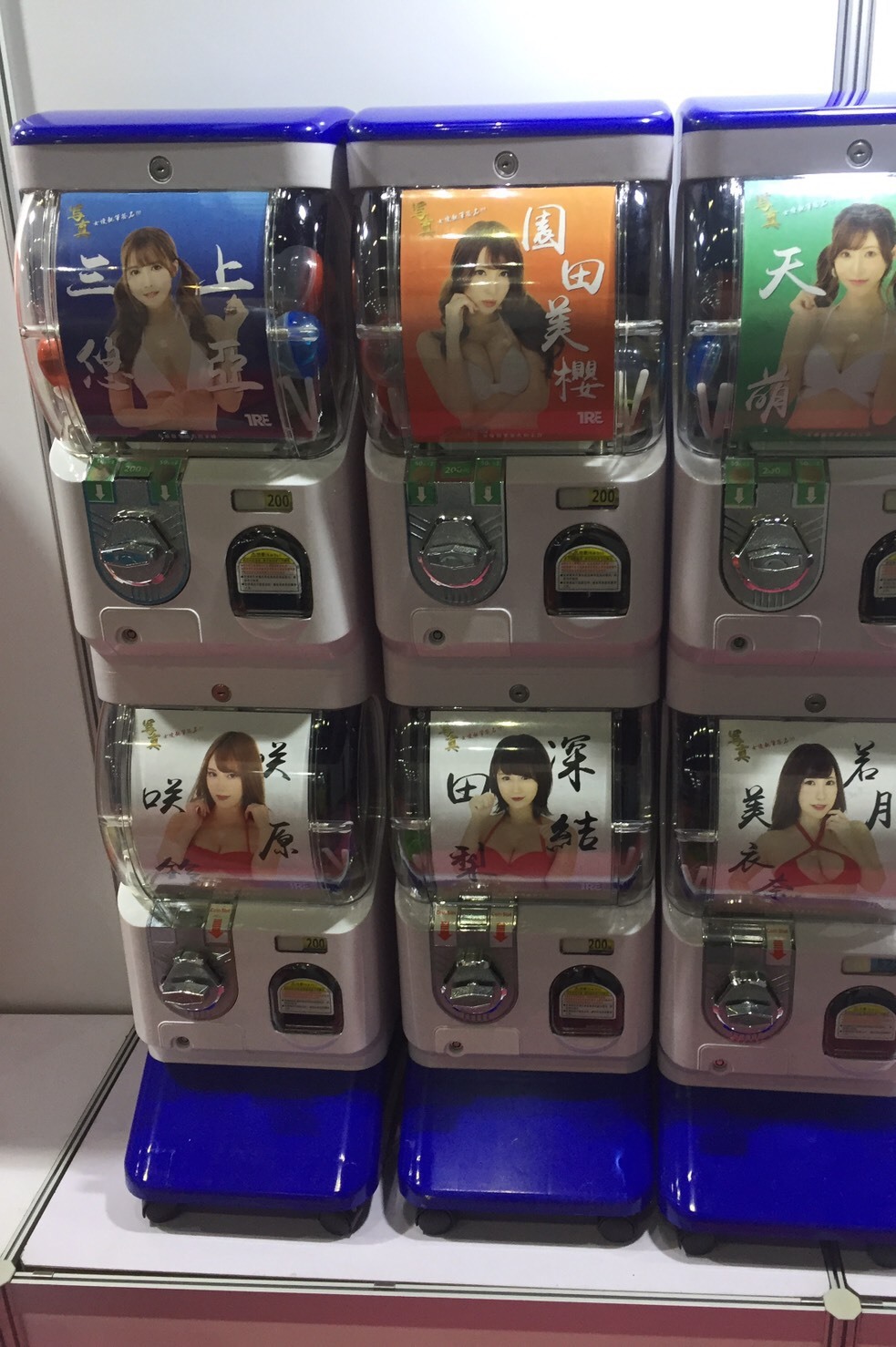 成人展 x 東昇電玩