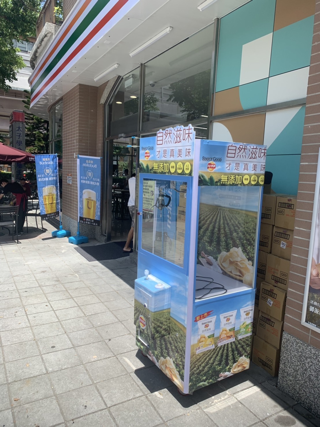 樂事大波浪洋芋片 客製化包圖娃娃機 x 東昇電玩