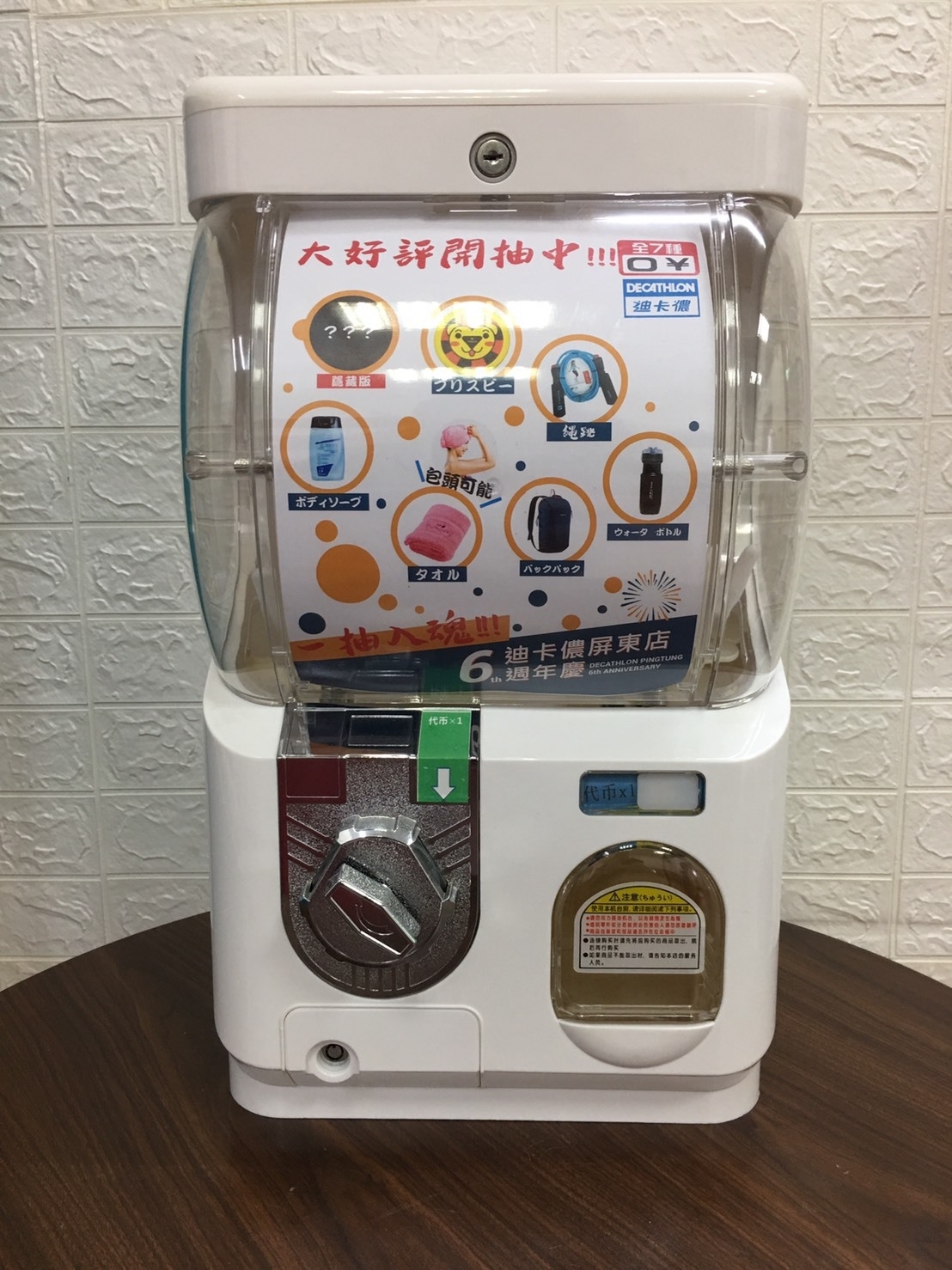 D S 東昇電玩專業活動設備租賃夾娃娃機 扭蛋機 投籃機 跳舞機 打地鼠 太鼓達人 彈珠檯 棒球九宮格 籃球機 拳擊機 大槌王 東昇 遊戲機出租 旋轉木馬 樂透機 電子遊戲機 出租 買賣 手足球台 大型電玩 賽車 射擊槍台 越野自行車 扭蛋 東昇電玩 迪卡農開幕慶