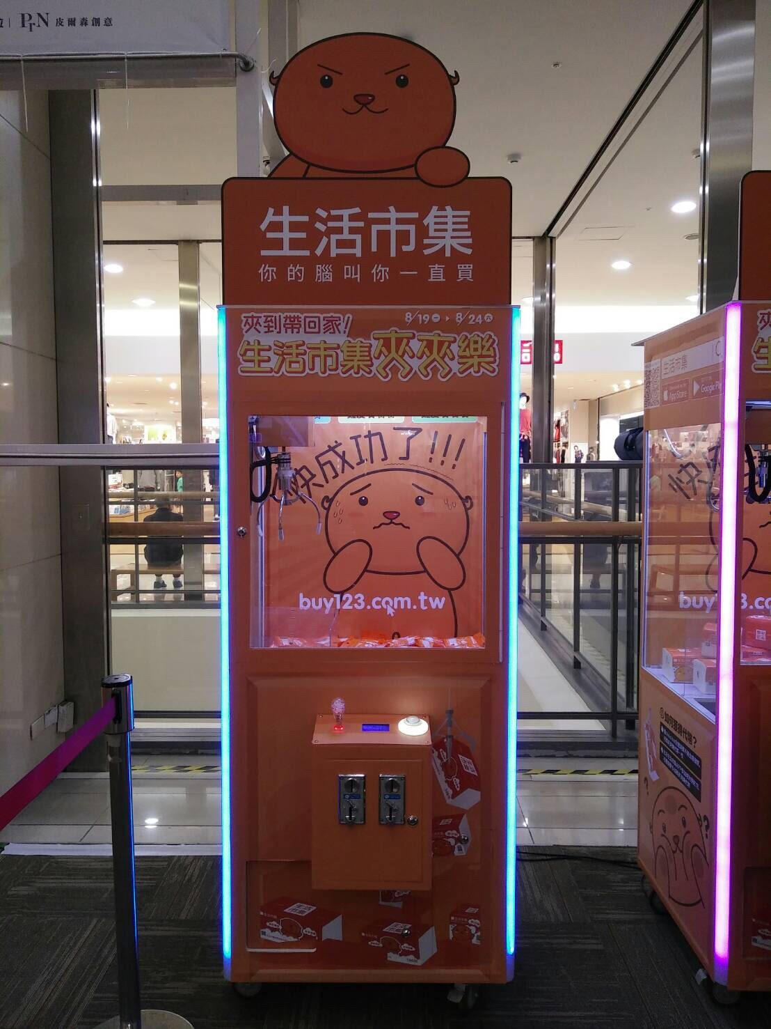 生活市集 客製化包圖娃娃機 x 東昇電玩