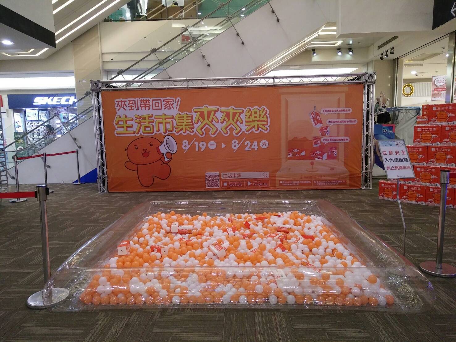 生活市集 x 東昇電玩