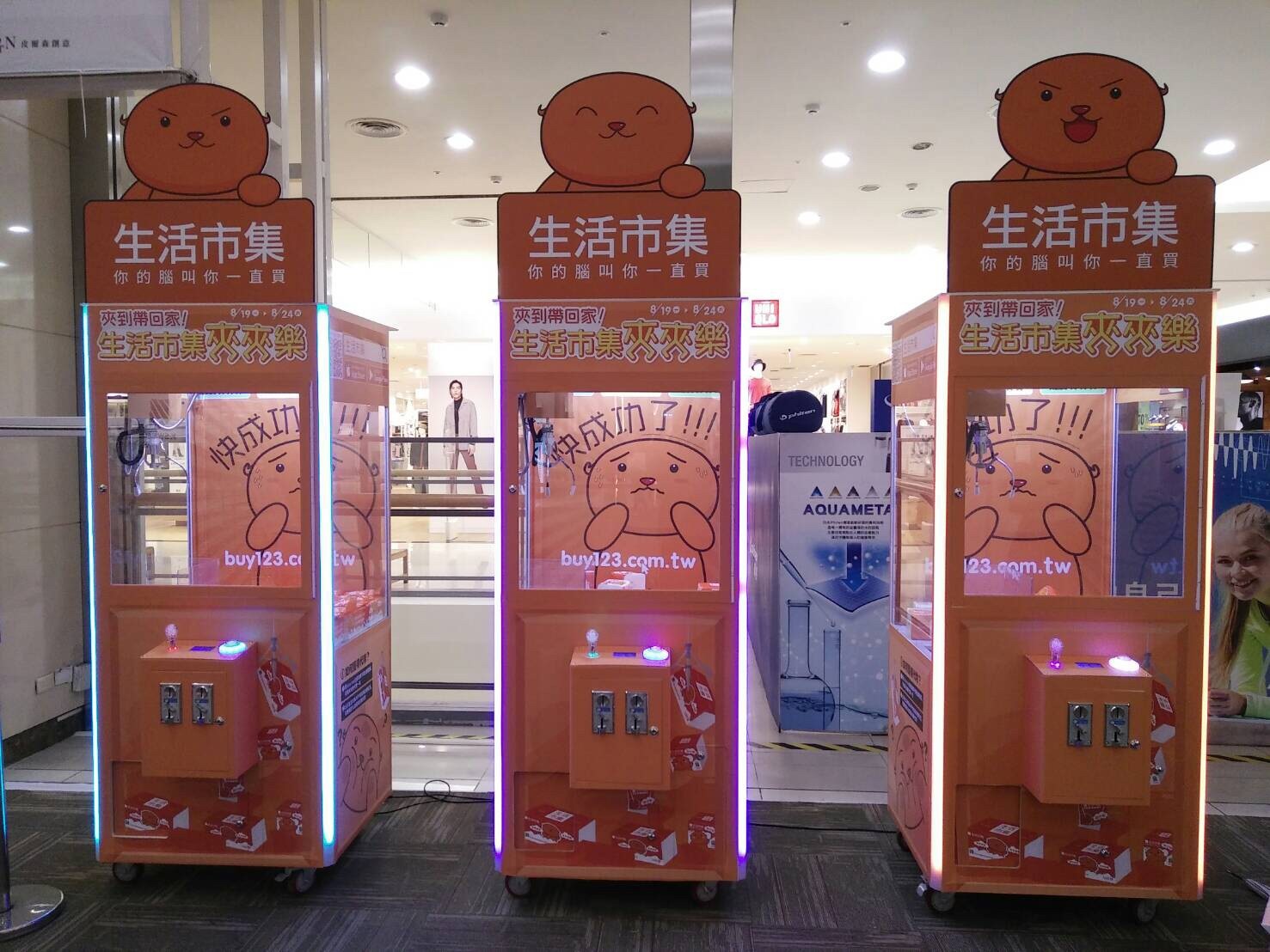 生活市集 客製化包圖娃娃機 x 東昇電玩