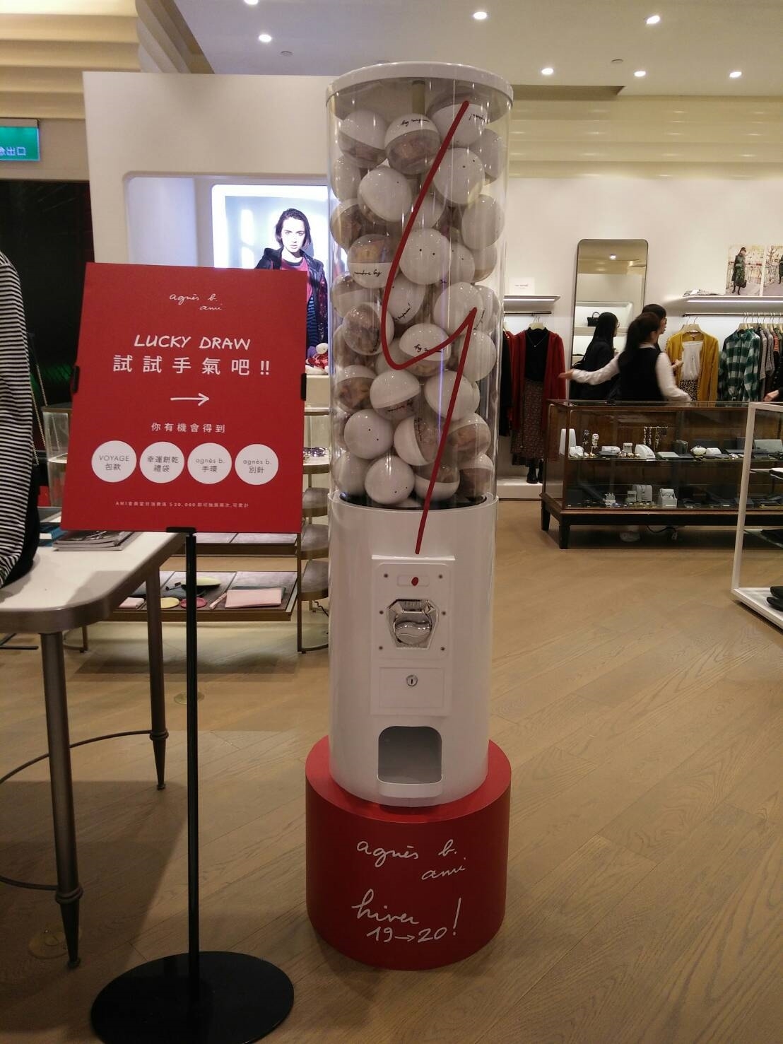 亞妮斯比 客製化扭蛋機x 東昇電玩