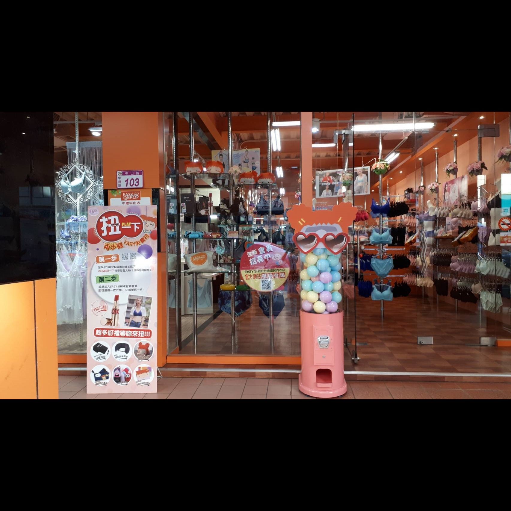 奧黛莉X東昇電玩