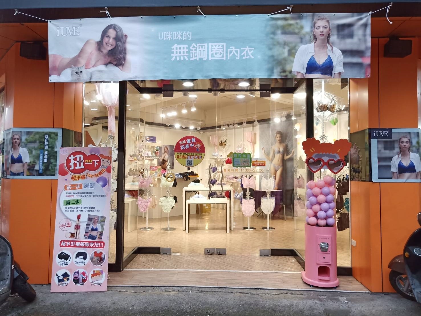 奧黛莉X東昇電玩1