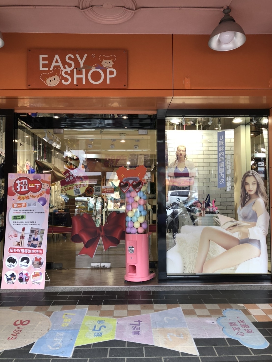 奧黛莉X圓筒扭蛋機