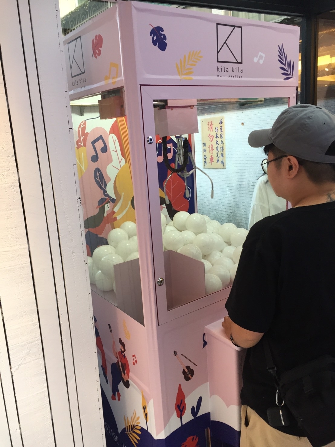 2019 Kila Kila x Fiole 客製化包圖娃娃機 X東昇電玩