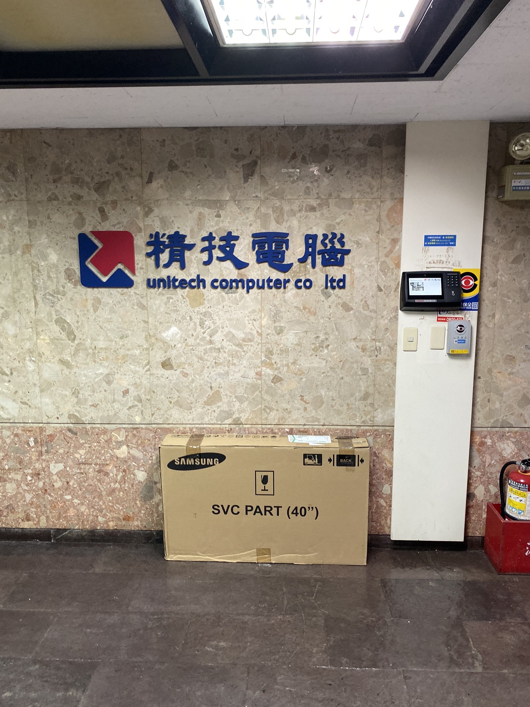 精技電腦 X 東昇電玩