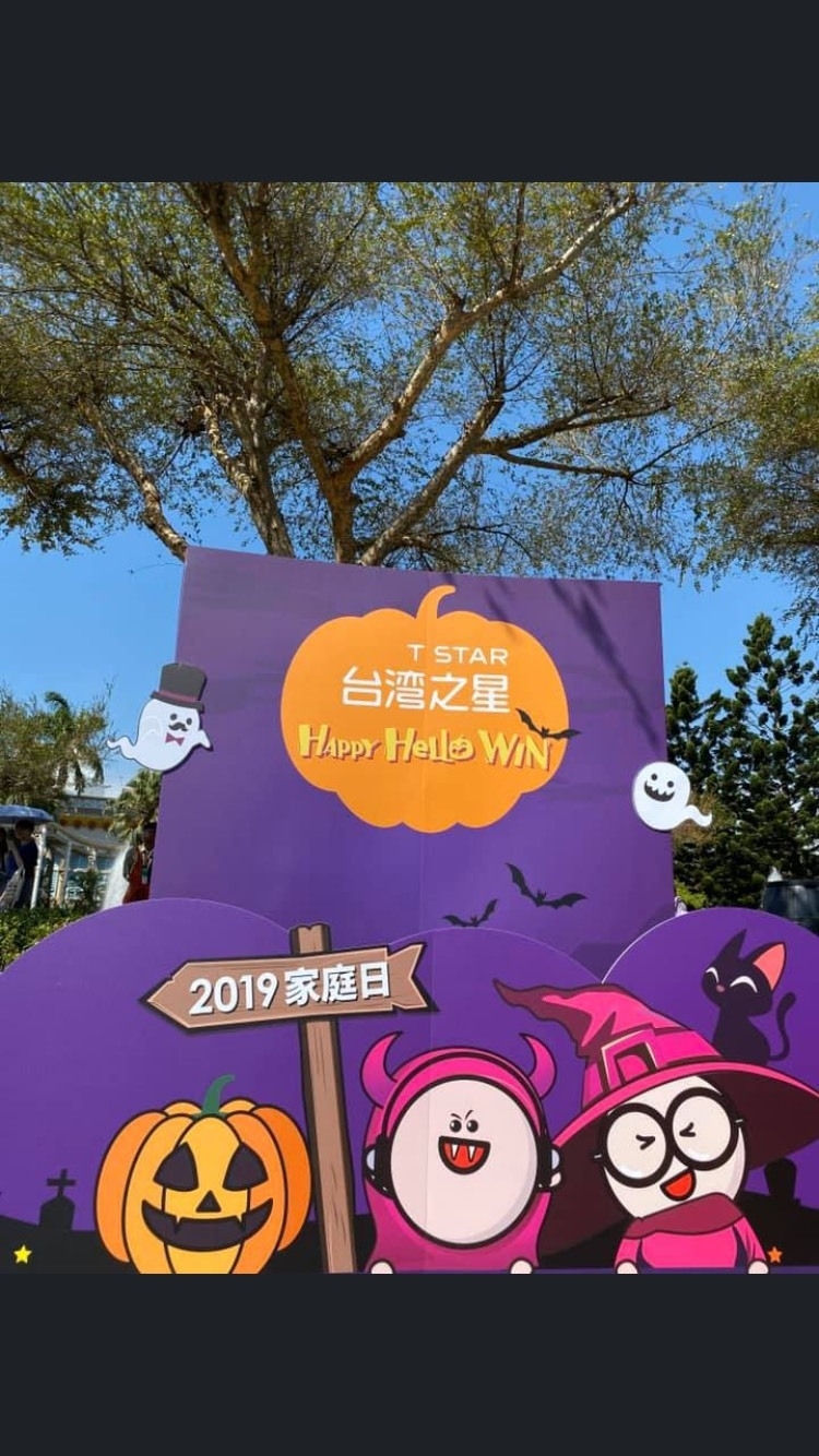 台灣之星 X 東昇電玩