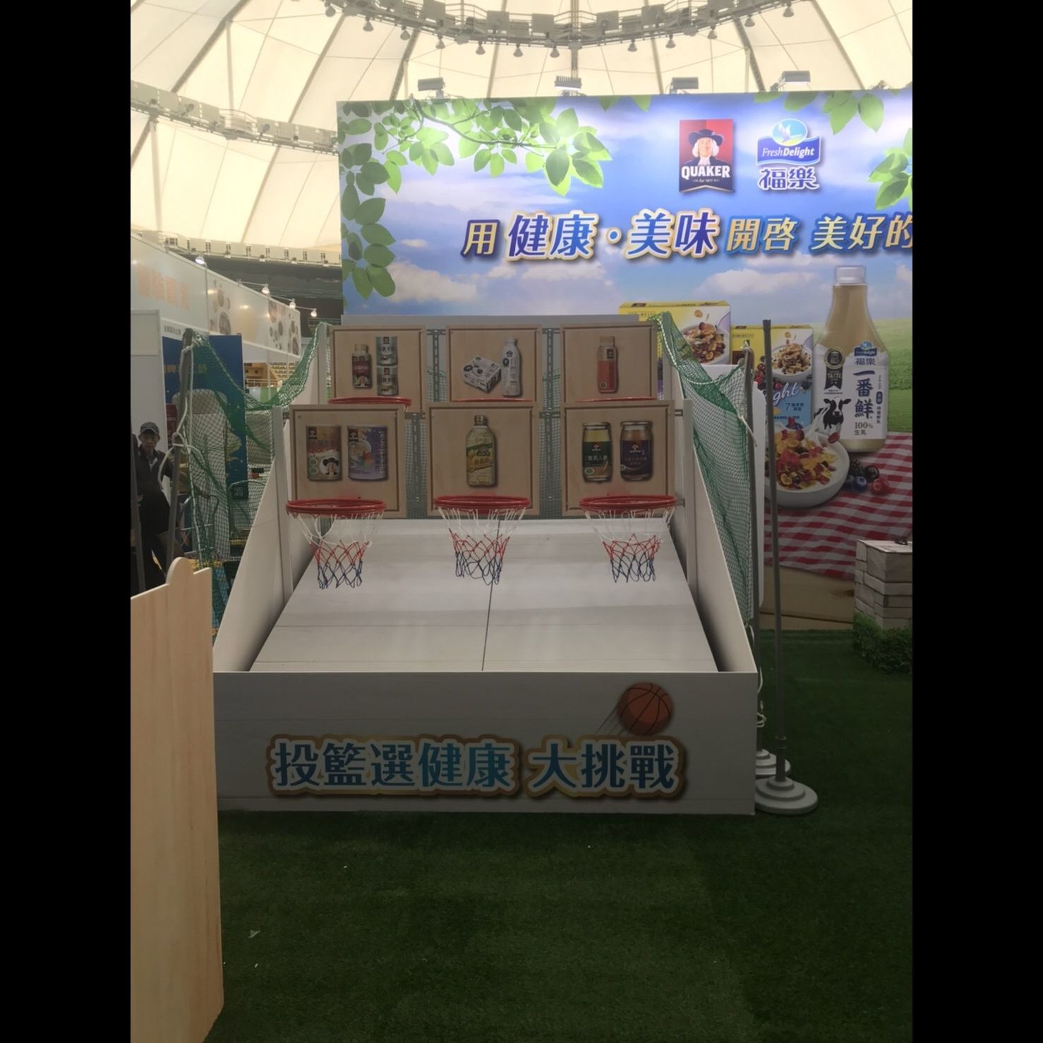 桃園健康樂活食安嘉年華 X 東昇電玩