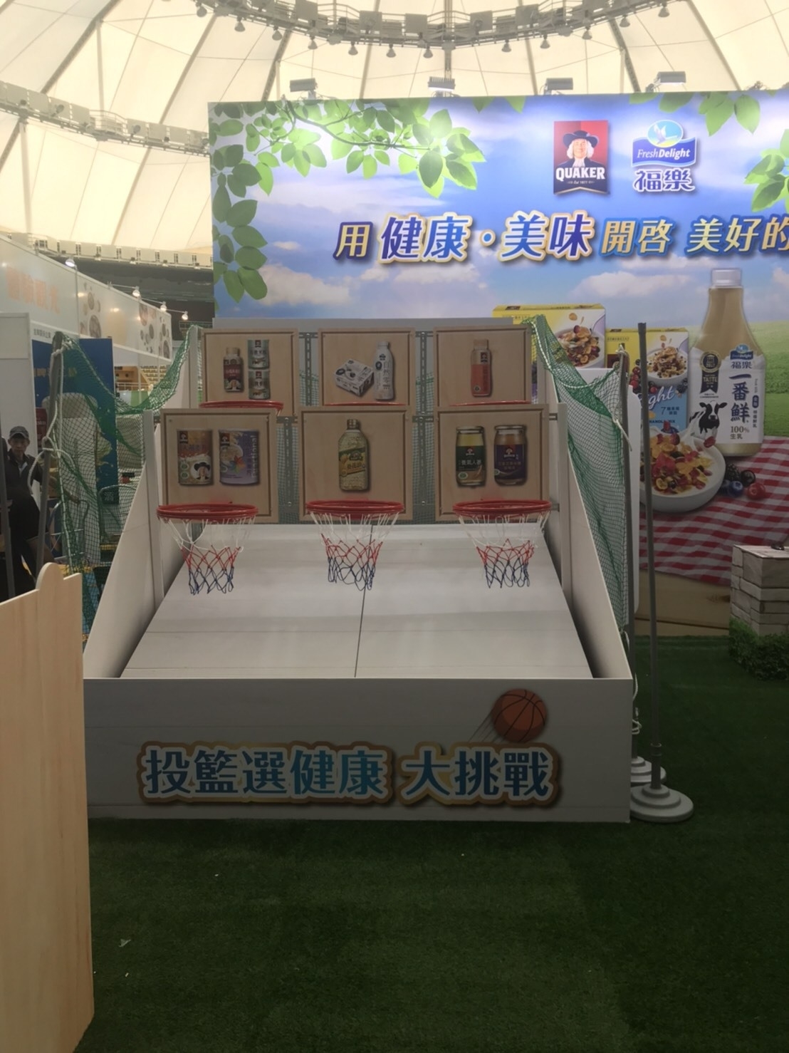 桃園健康樂活食安嘉年華 X 東昇電玩