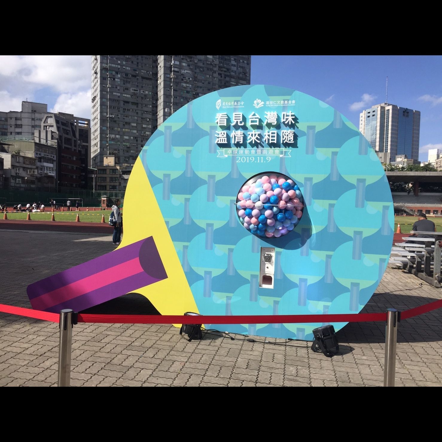 財團法人看見台灣基金會 客製化扭蛋機X 東昇電玩