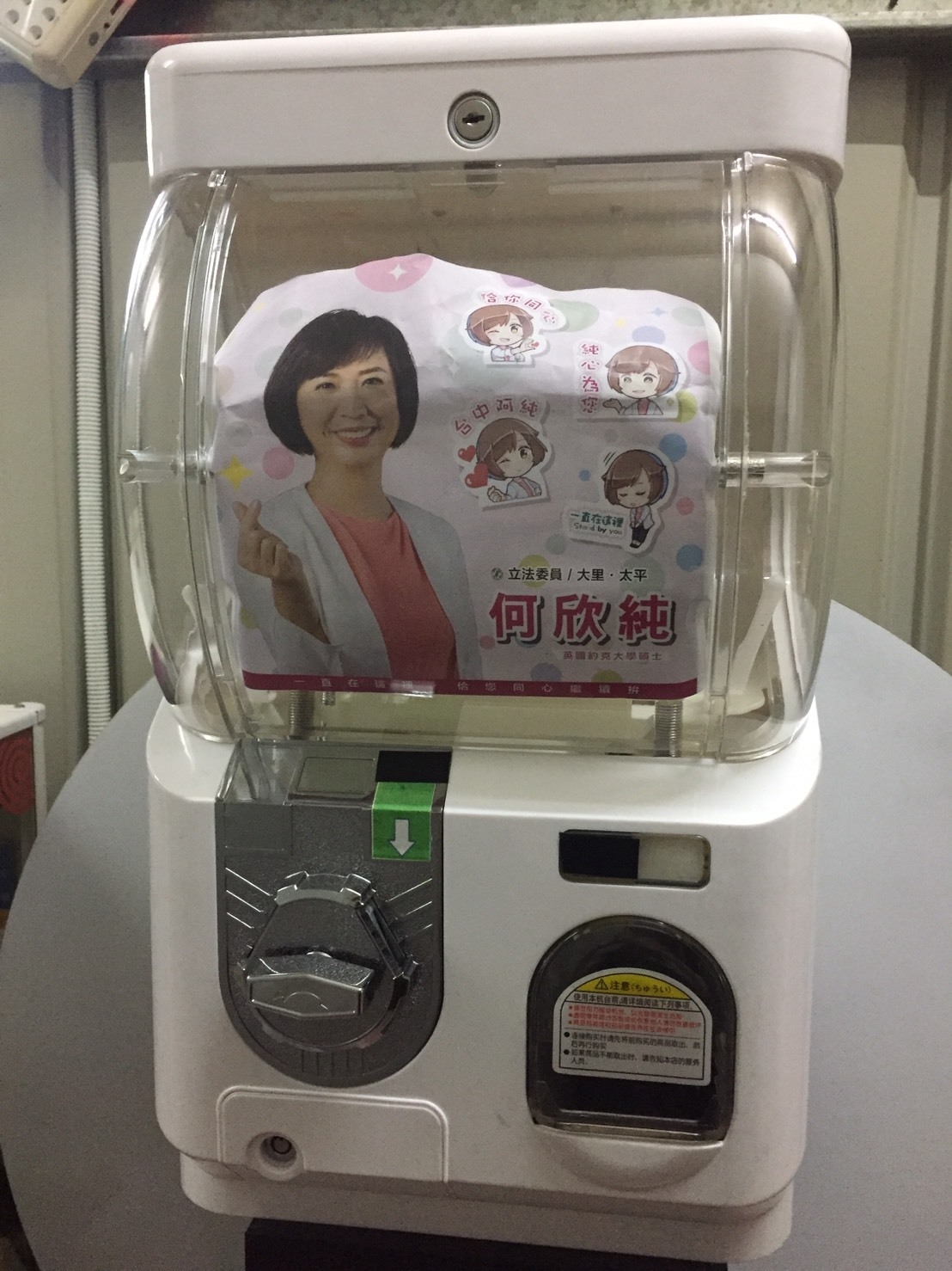 D S 東昇電玩專業活動設備租賃夾娃娃機 扭蛋機 投籃機 跳舞機 打地鼠 太鼓達人 彈珠檯 棒球九宮格 籃球機 拳擊機 大槌王 東昇 遊戲機出租 旋轉木馬 樂透機 電子遊戲機 出租 買賣 手足球台 大型電玩 賽車 射擊槍台 越野自行車 扭蛋 東昇電玩 立委選舉