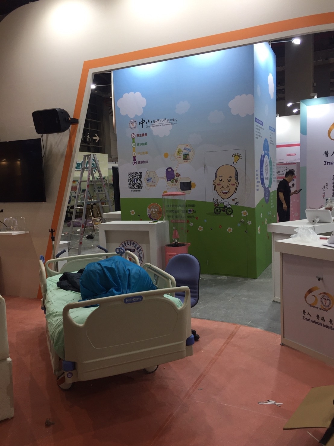 台灣醫療科技展X東昇電玩