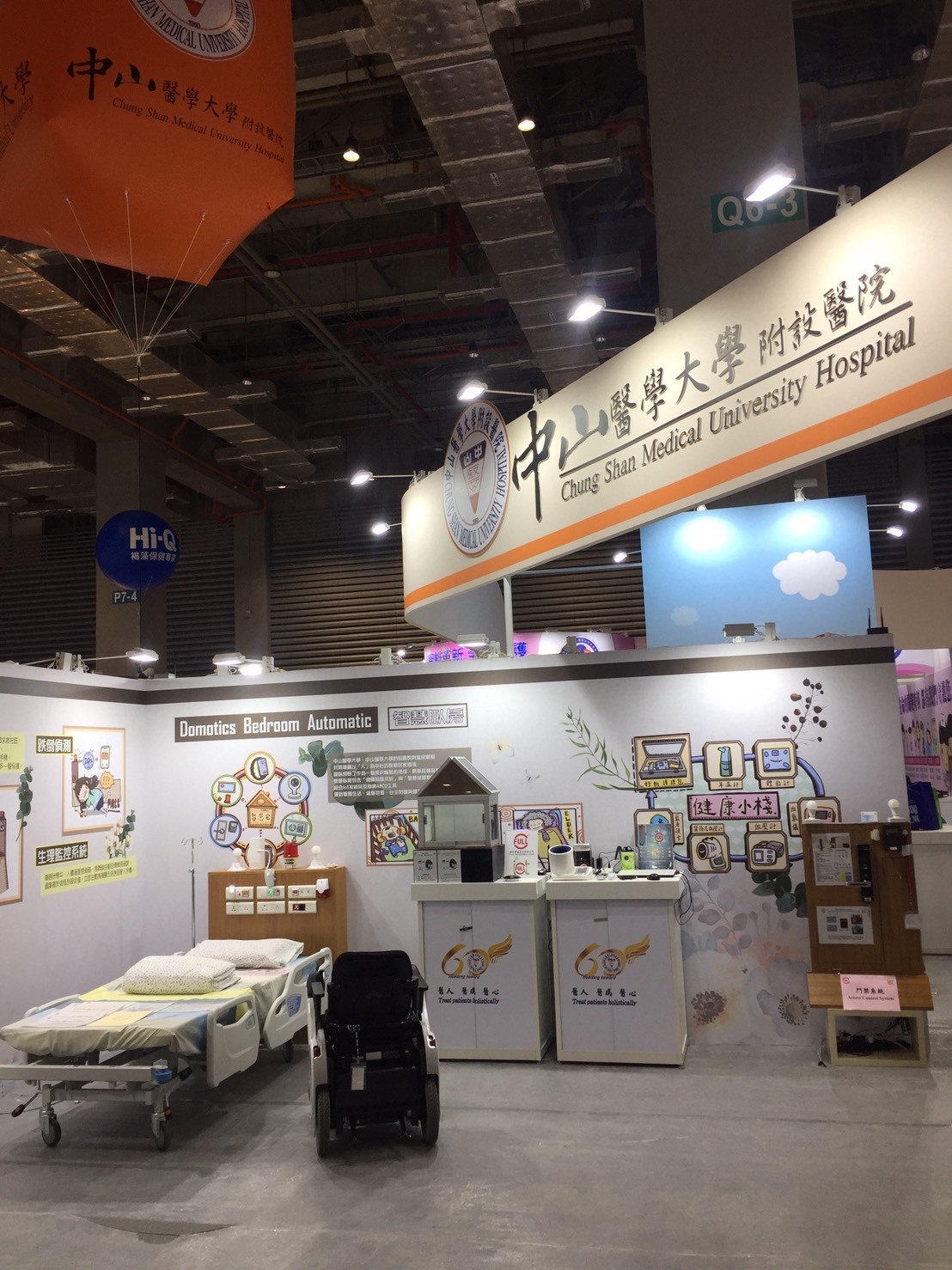 台灣醫療科技展X東昇電玩