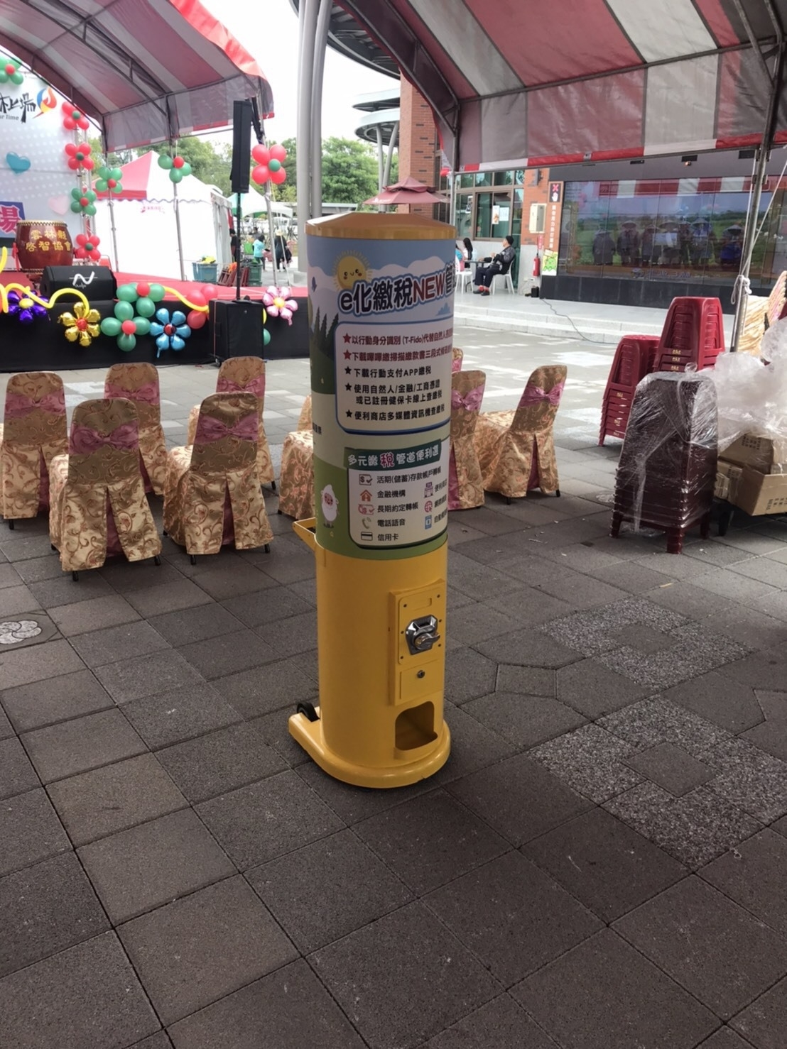雲林縣稅務局 客製化扭蛋機X東昇電玩