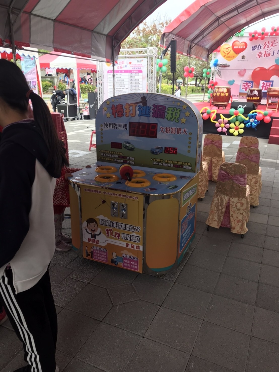 雲林縣稅務局 客製化打地鼠機X東昇電玩