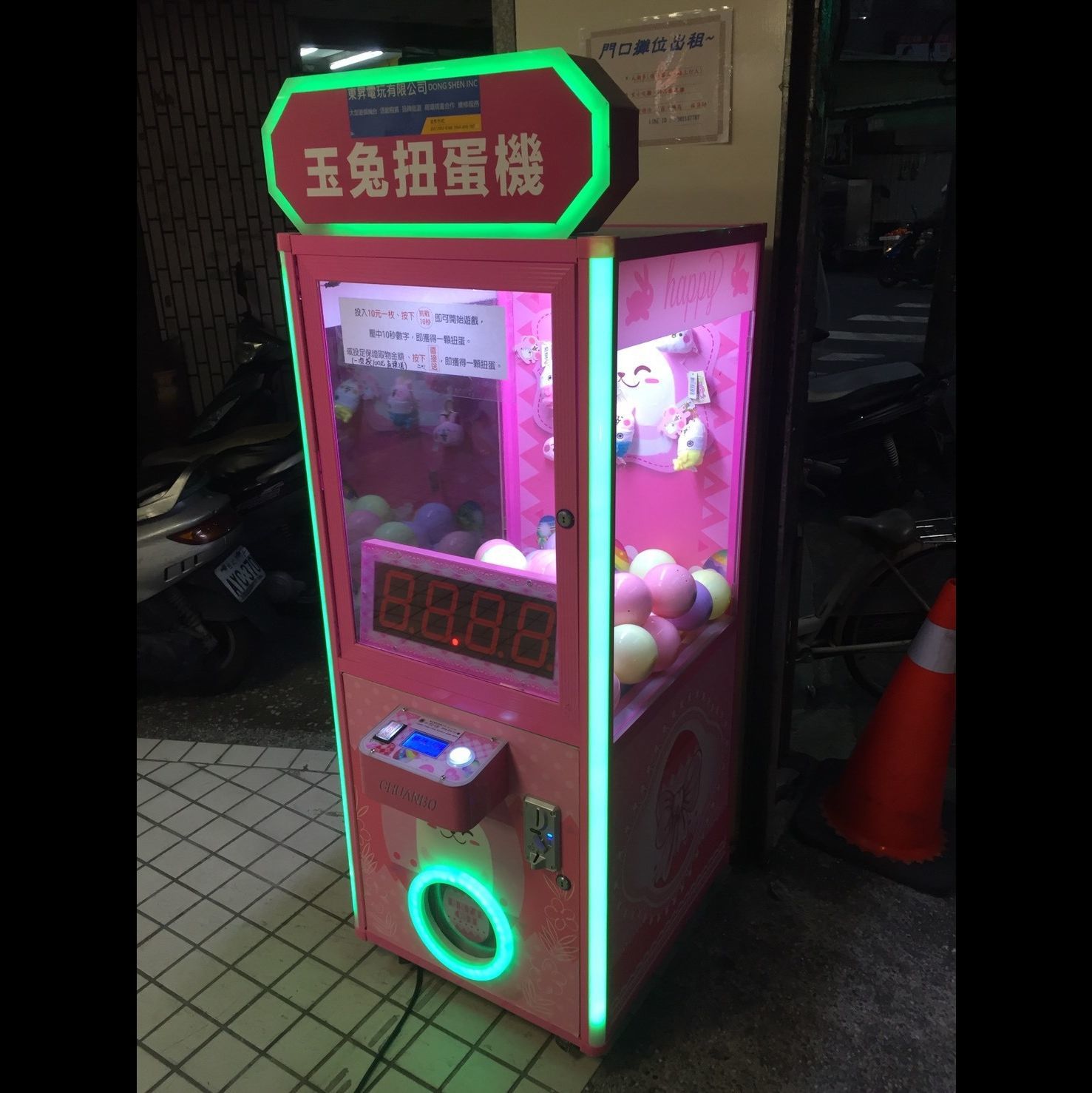 新莊大藥局X東昇電玩