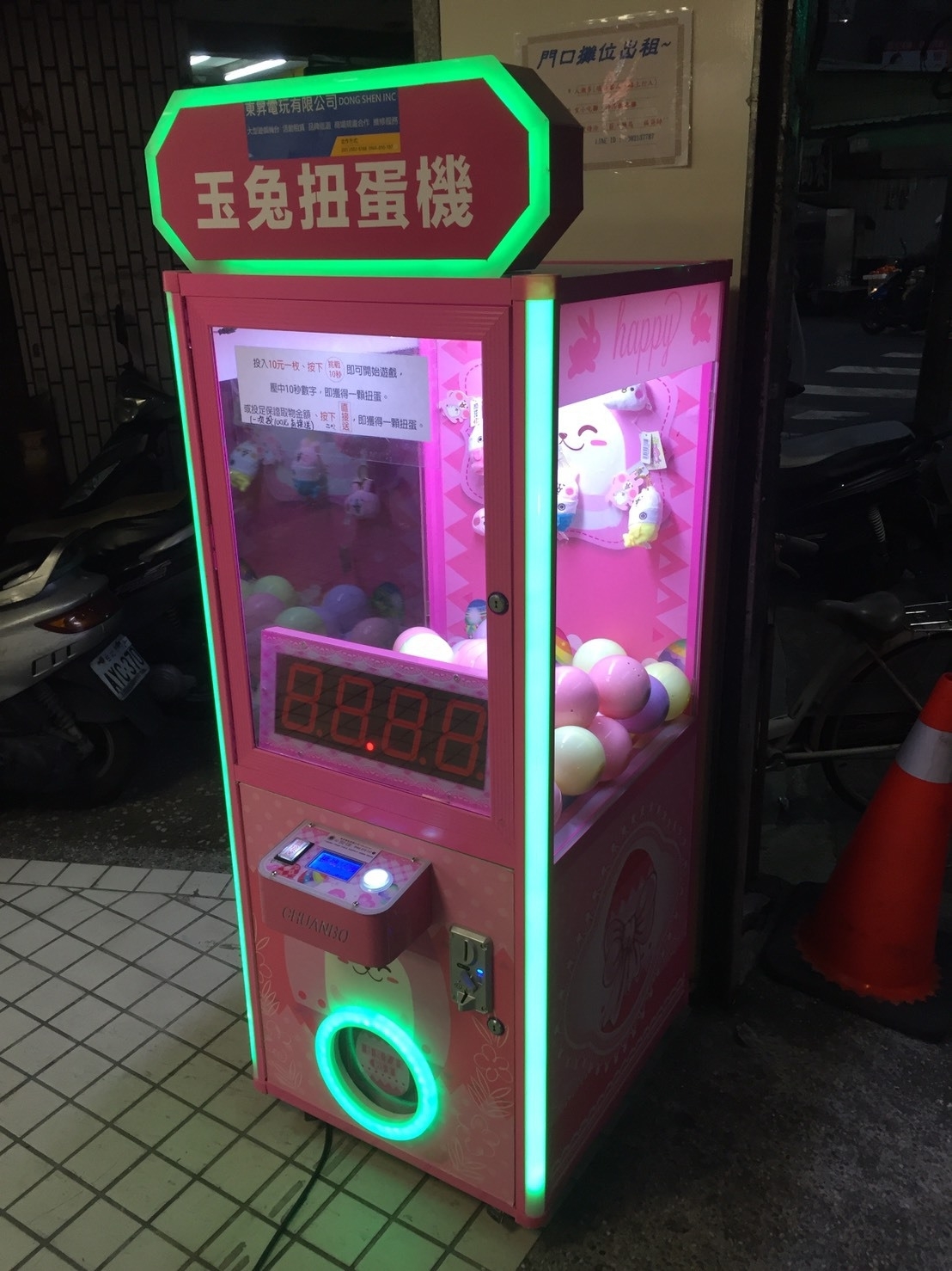 新莊大藥局X東昇電玩