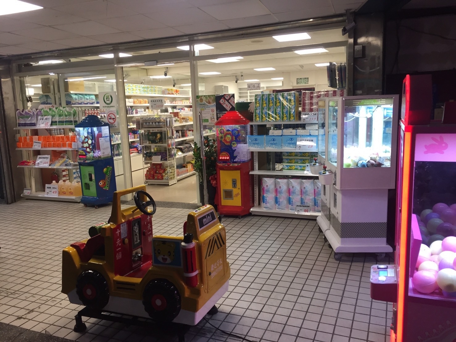 新莊大藥局X東昇電玩