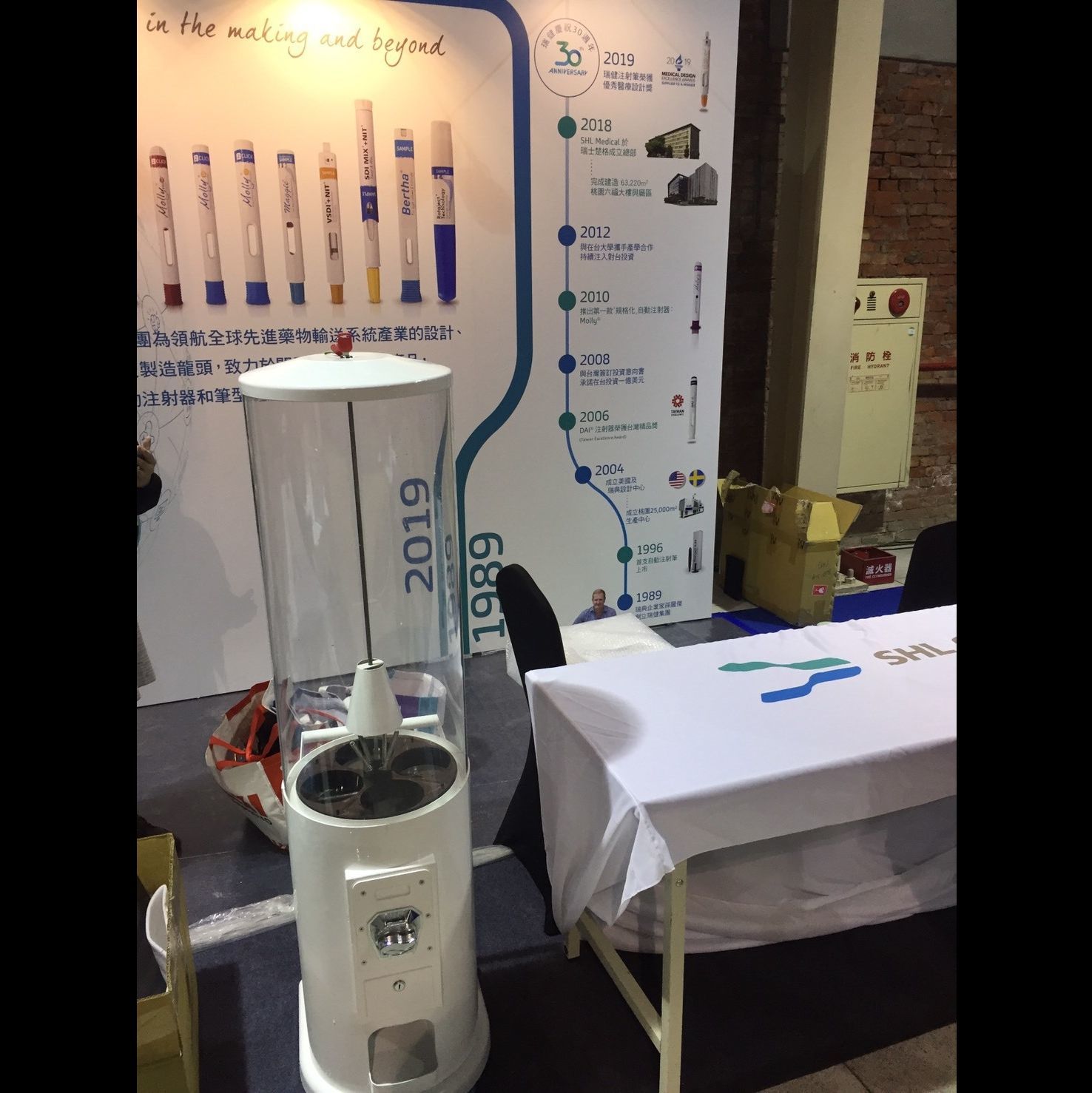 台灣瑞健生物科技股份有限公司X東昇電玩